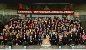 Xiyouwo National Distributors' 8th Wealth Forum